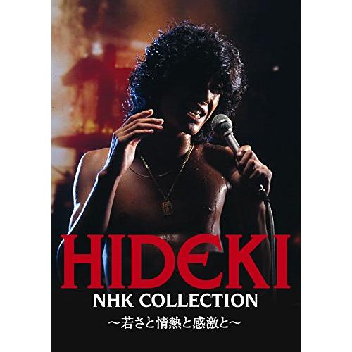 Hideki Nhk Collection 西城秀樹 -若さと情熱と感激と-(中古品)