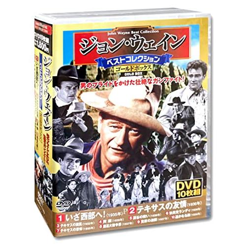 ジョン・ウェイン ベストコレクション ゴールドボックス DVD10枚組 ACC-130(中古品)