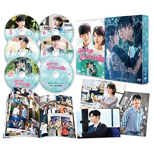 あなたが眠っている間に DVD SET2(約130分特典映像DVD付)(お試しBlu-ray付)(中...