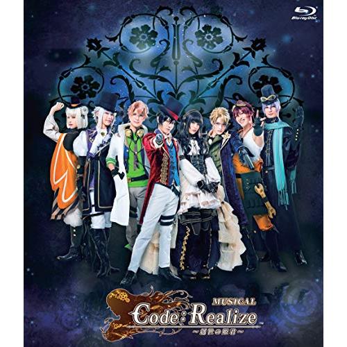ミュージカル「Code：Realize 〜創世の姫君〜」 [Blu-ray](中古品)