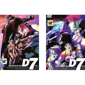 マクロス ダイナマイト7 [レンタル落ちDVD] 全2巻セット(中古品)