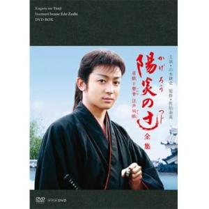 陽炎の辻 居眠り磐音江戸双紙 全集 DVD (DVD17枚＋特典ディスク1枚組)(中古品)