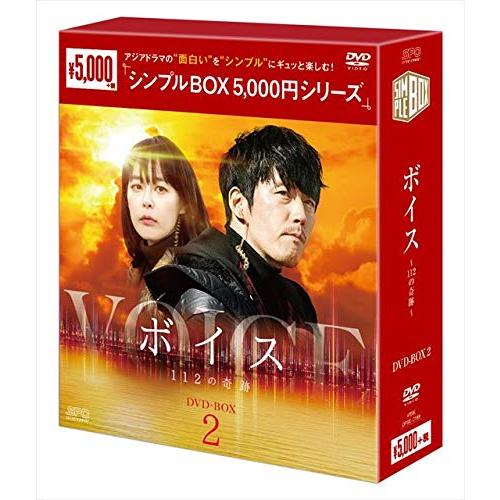 ボイス~112の奇跡~ DVD-BOX2&lt;シンプルBOXシリーズ&gt;(中古品)