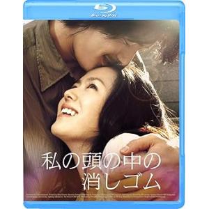 私の頭の中の消しゴム [Blu-ray](中古品)