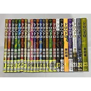 ドロヘドロ コミック 全23巻セット(中古品)