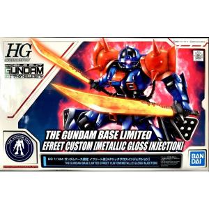 HG 1/144 ガンダムベース限定 イフリート改 [メタリックグロスインジェクシ(中古品)