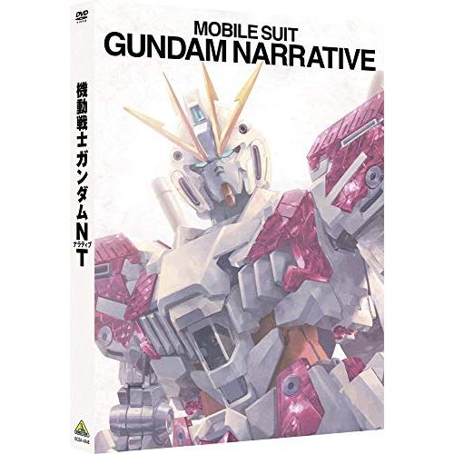 機動戦士ガンダムNT [DVD](中古品)