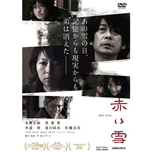 赤い雪 Red Snow [DVD](中古品)