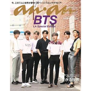 anan (アンアン)増刊 2019/08/15 [(スペシャル版)つながる世界/BTS](中古品)