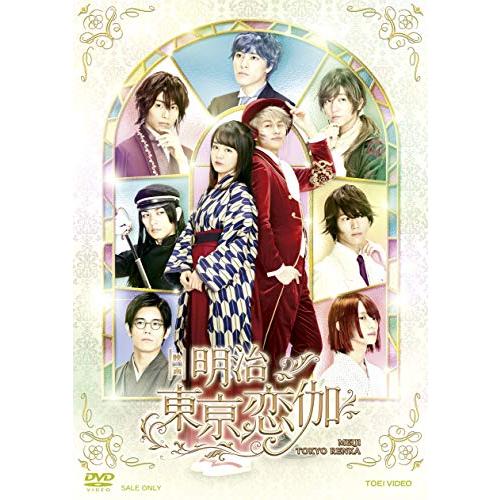 映画「明治東亰恋伽」 [DVD](中古品)