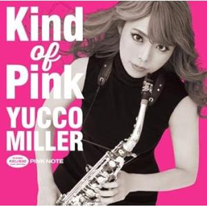 Kind Of Pink【通常盤】 [CD] ユッコ・ミラー(中古品)