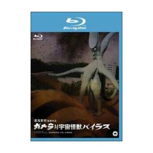 ガメラ対宇宙怪獣バイラス[レンタル落ち] Blu-ray(中古品)