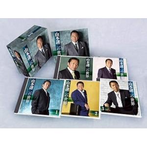 山本譲二 の世界 CD5枚組 TFC-2781-5 [audioCD] 山本譲二(中古品)