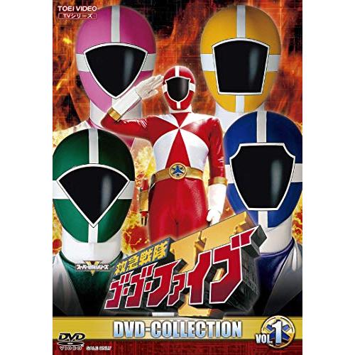 救急戦隊ゴーゴーファイブ DVD COLLECTION VOL.1(中古品)