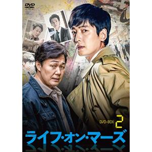 ライフ・オン・マーズ DVD-BOX2 チョン・ギョンホ, パク・ソンウン(中古品)