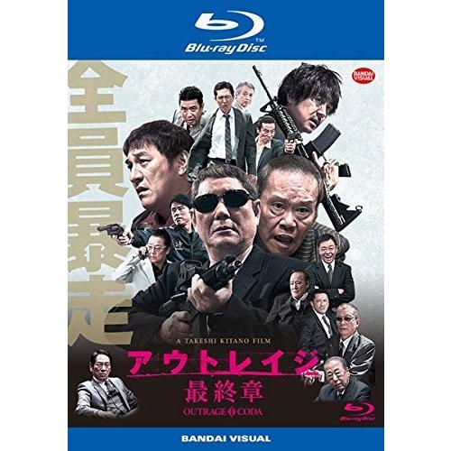 アウトレイジ 最終章 [レンタル落ち](中古品)