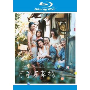 万引き家族 [レンタル落ち] Blu-ray(中古品)