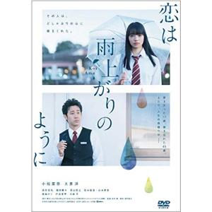 恋は雨上がりのように [レンタル落ち] DVD(中古品)