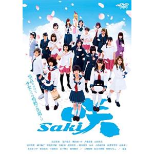 映画「咲-Saki-」 [レンタル落ち](中古品)