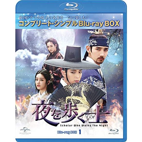 夜を歩く士(ソンビ)BD-BOX1(コンプリート・シンプルBD‐BOX 6000円シリーズ(中古品)