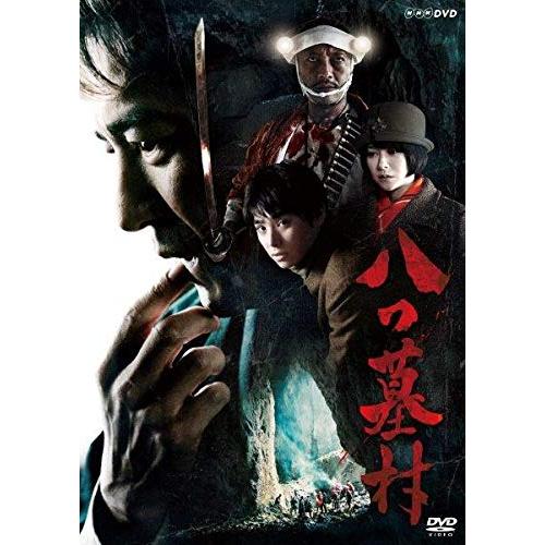 八つ墓村 [DVD](中古品)