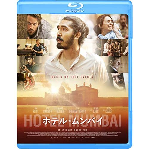 ホテル・ムンバイ [Blu-ray](中古品)