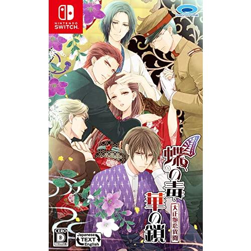 蝶の毒 華の鎖~大正艶恋異聞~ - Switch(中古品)