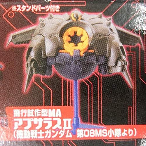 ガシャポンEX HGシリーズ ガンダム メカセレクション7 飛行試作型MA アプサラスI(中古品)