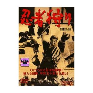 忍者狩り [DVD] [レンタル落ち](中古品)