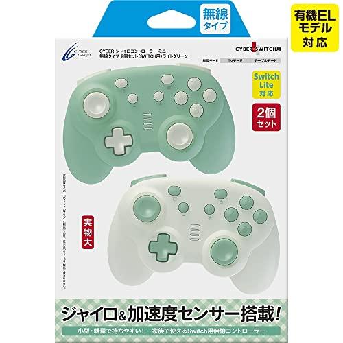 CYBER ジャイロコントローラー ミニ 無線タイプ 2個セット ( SWITCH 用) ライ(中古...