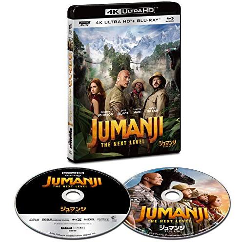 ジュマンジ/ネクスト・レベル 4K ULTRA HD &amp; ブルーレイセット [Blu-ray](中古...