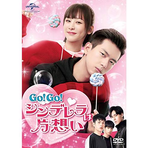 Go!Go!シンデレラは片想い DVD-SET3 (7枚組) ヤン・ズー, リー・シエン(中古品)