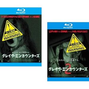 グレイヴ・エンカウンターズ 1、2 ブルーレイディスク [レンタル落ち] 全2巻セッ(中古品)