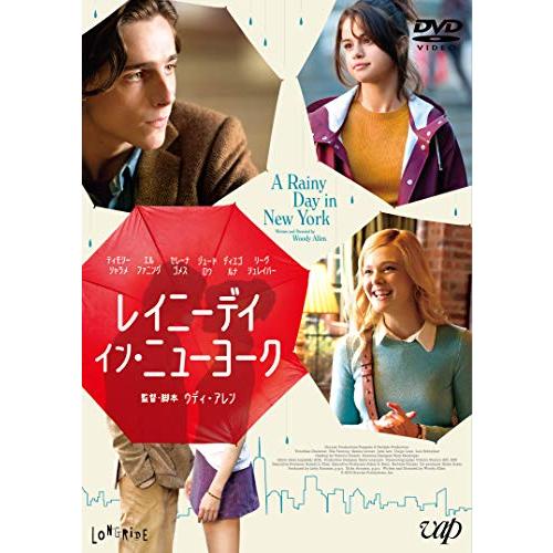「レイニーデイ・イン・ニューヨーク」(DVD)(中古品)