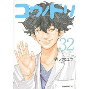 【コミック】コウノドリ（全32巻）(中古品)