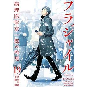 フラジャイル コミック 全19冊セット(中古品)