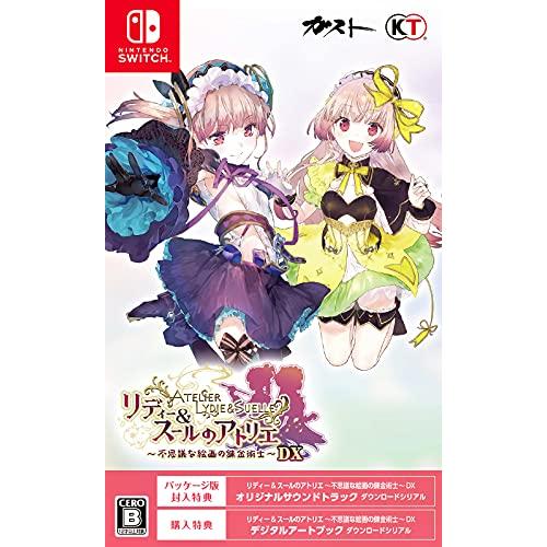 リディー&amp;スールのアトリエ ~不思議な絵画の錬金術士~ DX - Switch(中古品)