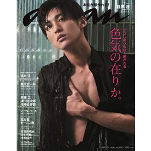 anan(アンアン)2021/3/31号 No.2243[色気の在りか。/目黒蓮](中古品)