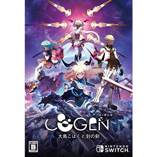 COGEN: 大鳥こはくと刻の剣 限定版 - Switch (【特典】豪華設定資料集、ボイスド(中古...