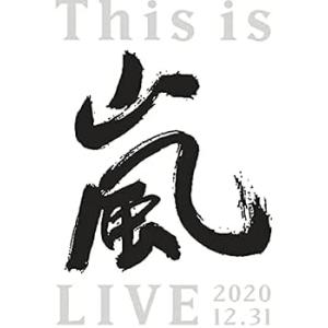 This is 嵐 LIVE 2020.12.31 (初回生産限定盤) [Blu-ray] 嵐(中古...