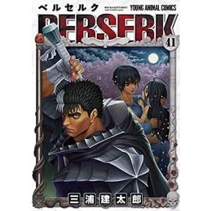 ベルセルク [新表紙版]　コミック　1-41巻セット(中古品)