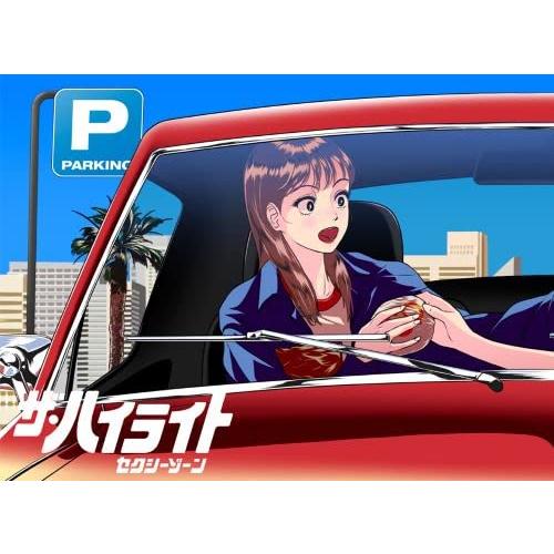 ザ・ハイライト (初回限定盤A)(DVD付)(特典:なし) [CD](中古品)