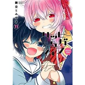 スクウェア・エニックス（SQUARE ENIX） ハッピーシュガーライフ 7／鍵