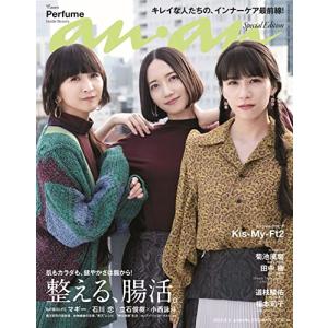 anan(アンアン)2022/8/3号 No.2309増刊 スペシャルエディション[整える、腸活。/(中古品)