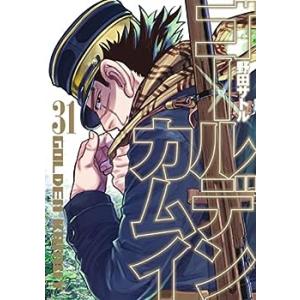ゴールデンカムイ　1-31巻　コミック全巻セット【完結】(中古品)