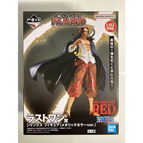 一番くじ ワンピース FILM RED ラストワン賞 シャンクス フィギュア（メタリック(中古品)