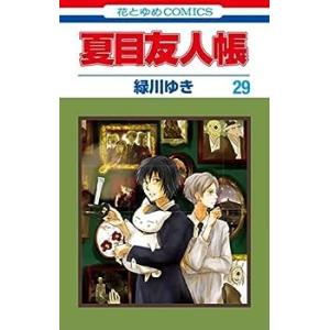 夏目友人帳　コミック　1-29巻セット(中古品)