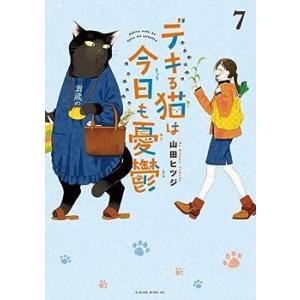 デキる猫は今日も憂鬱　コミック　1-7巻セット(中古品)