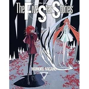 ファイブスター物語　コミック　1-17巻セット(中古品)