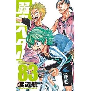 弱虫ペダル 　コミック　1-83巻セット(中古品)